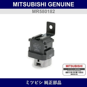 Genuine Mitsubishi Relay Power - Part No. MR580182 (MR58-0182)