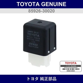 Genuine Toyota Headlamp Demar Relay - Part No. 85926-30020 (8592630020)