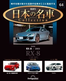 DeAGOSTINI Biweekly Japanese Famous Car Collection 1/64 Vol. 001 - 098 Choice