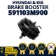 GENUINE OEM Hyundai Kia Brake Booster Assy Genesis 2012-2014 3.8L V6 - GAS