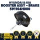 GENUINE OEM Hyundai Kia Booster Assy - Brake 591104H000 Grand Starex LH only.