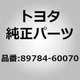 Genuine Toyota COMPUTER, IMMOBILIZER CODE 89784-60070 OEM