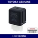 Genuine Toyota Headlamp Demar Relay - Part No. 85926-30020 (8592630020)
