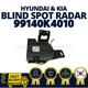GENUINE OEM Hyundai Kia Blind Spot Radar 99140K4010
