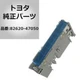 Toyota Prius 04-09 NHW20 Fuse Fusible Link Box 82620-47050 Block Assy Genuine OE