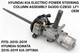 Hyundai Kia Electric Power Steering Column Assembly OEM 56300-C2B30 LF1 Fits 15&ndash;