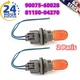 Turn Signal Corner Light Socket 1Pair For Toyota Tacoma Highlander RAV4 Prius