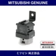 Genuine Mitsubishi Relay Power - Part No. MR580182 (MR58-0182)