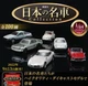 DeAGOSTINI Biweekly Japanese Famous Car Collection 1/64 Vol. 001 - 097 Choice
